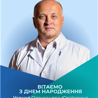 день народження пост усенко.png